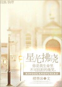 星光拂晓txt盘 星光拂晓txt盘