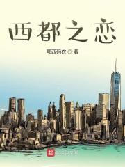 娇妻入怀轻轻宠